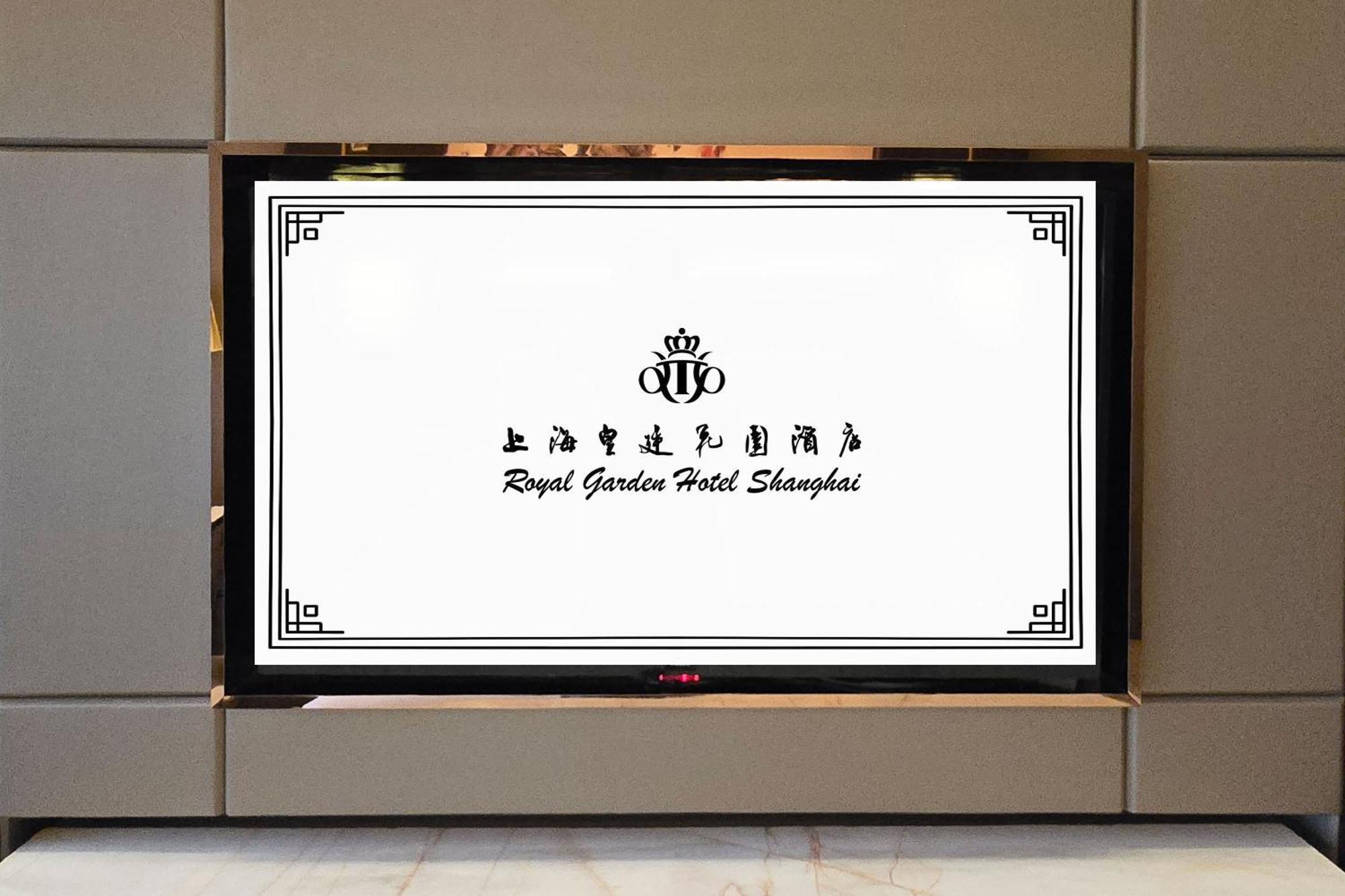 上海皇廷花园酒店 外观 照片