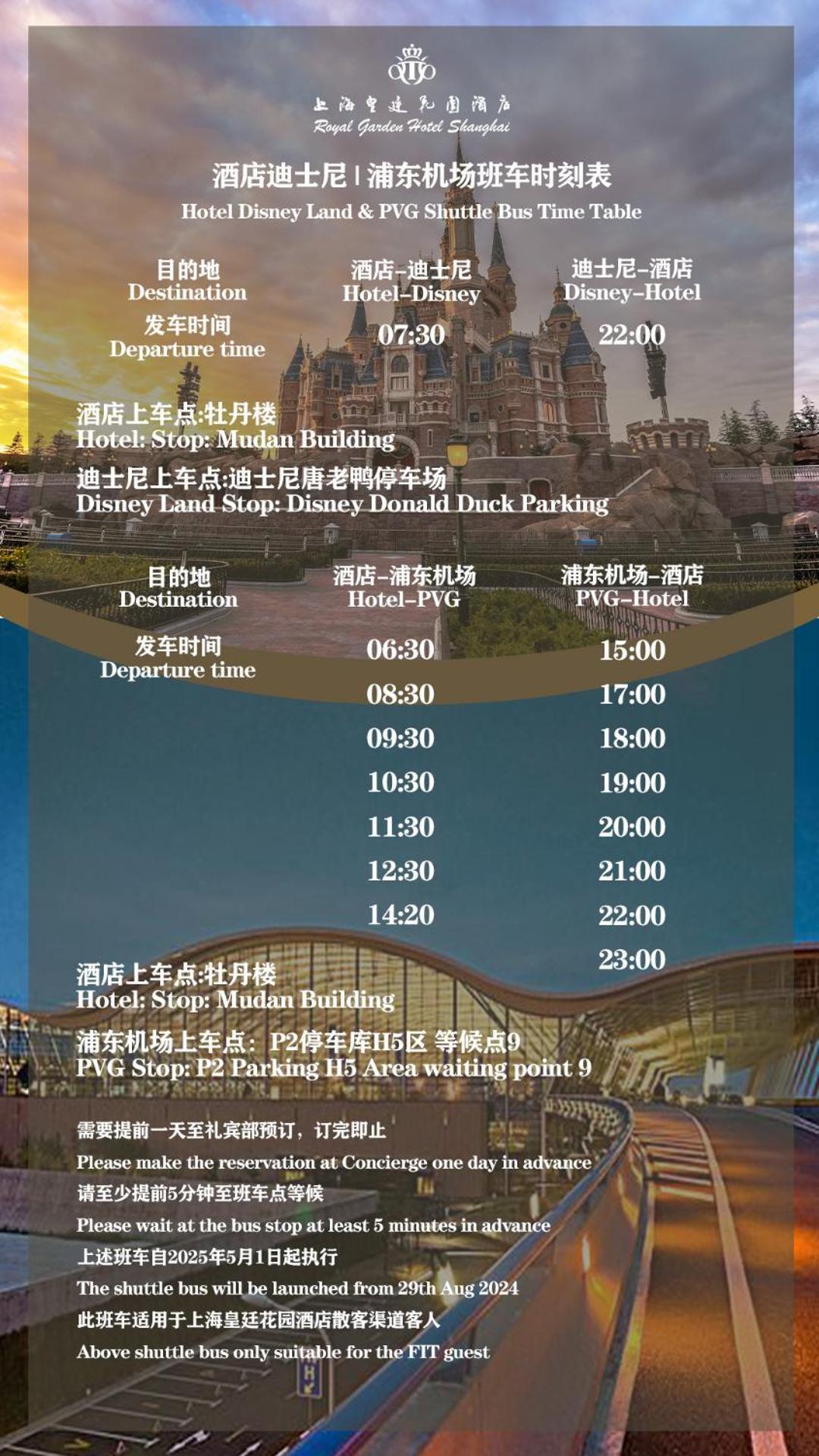 上海皇廷花园酒店 外观 照片