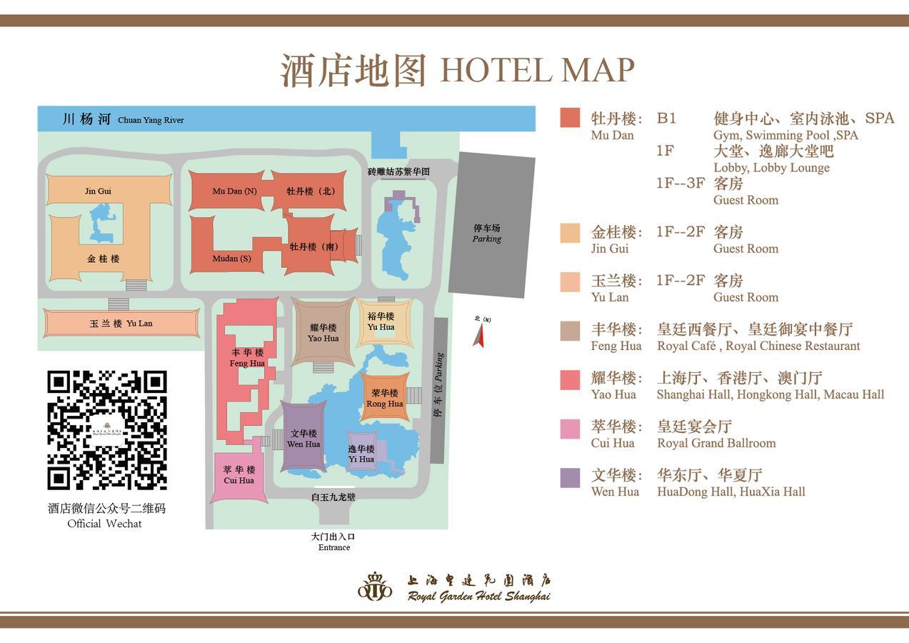 上海皇廷花园酒店 外观 照片